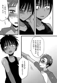 (C92) [Nanashi Shounen (7c)] Nanashi Shounen Sairoku