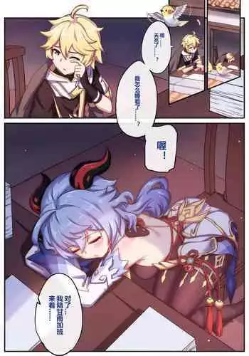 [Longbow Flintlock] Ganyu (Genshin Impact) [Chinese]