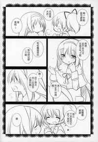 (C89) [Momo9 (Shiratama)] Gyutto Soushuuhen+2 (Puella Magi Madoka Magica) [Chinese] [吼姆喵个人汉化]