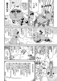 COMIC HOTMILK 2017-05 [Digital]