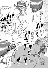 Tomodachi no Kaachan no Dekajiri ni Koufun Shite Shimatta Hi