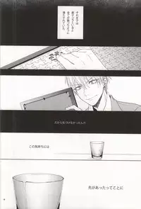 (CCTokyo136) [BISCOTTI (Iko)] Kimi no Hidamari no Naka de (Kuroko no Basuke)