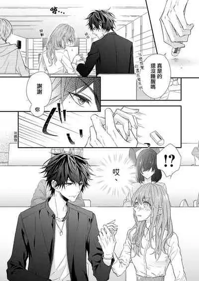 不被发现高潮的话就给你奖励哦 ~课堂上，他的手指藏在桌子下方···~ 1-3 chinese [拾荒者汉化组]