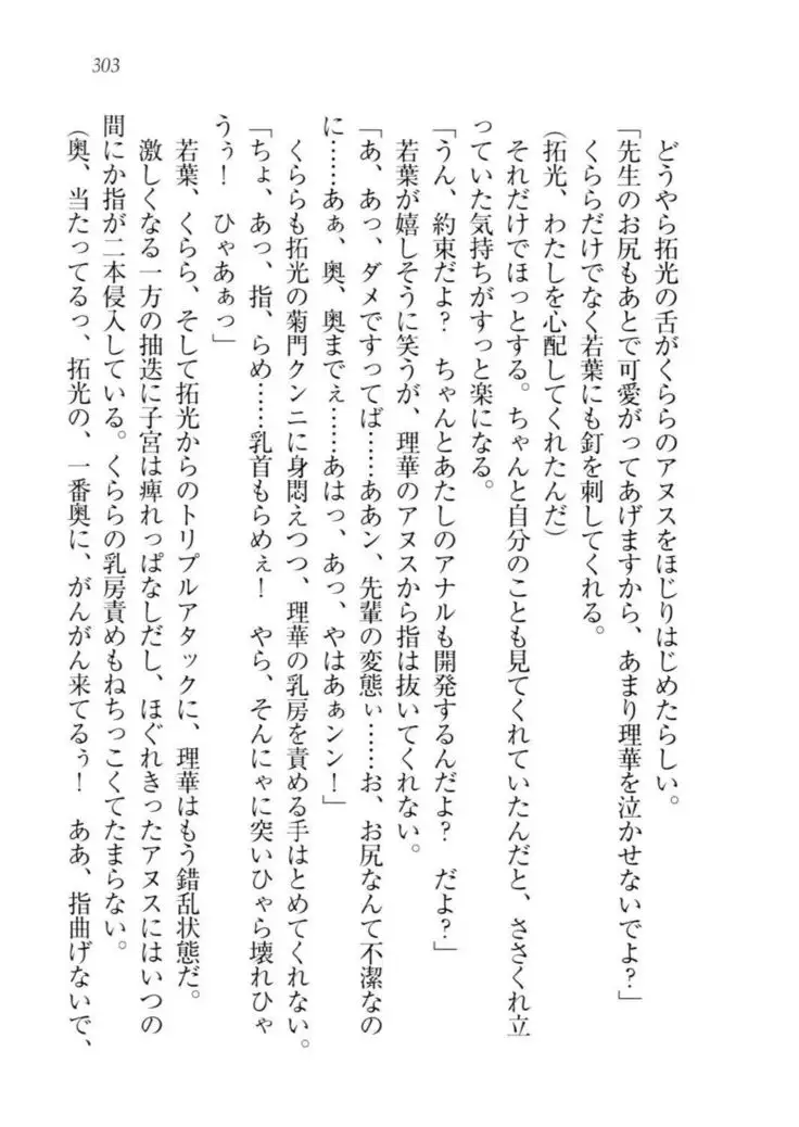 トリプル押しかけ許嫁