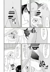 (C88) [Lolicon Trap (Ippon)] U-chan to Ro-chan to 3P suru Hon (Kantai Collection -KanColle-)