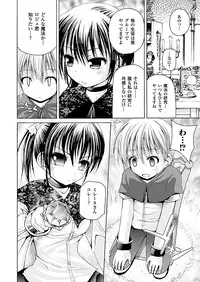 COMIC Unreal 2011-08 Tokubetsu Furoku