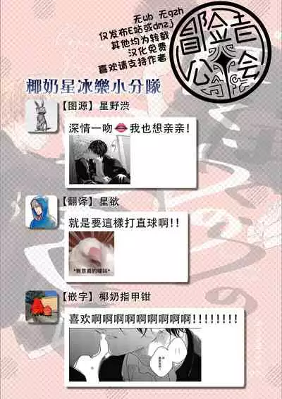 [Amamiya] Bokura no Tsuzuki | 我们的后续 Ch. 1-4 [Chinese] [冒险者公会] [Digital]