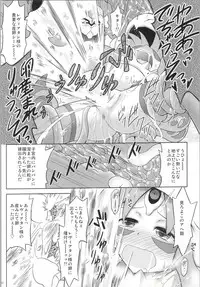 (C85) [Cyber Manga Doujou (Suzuki Metal)] Ark-sama no Rankou Party (Shinrabansho)
