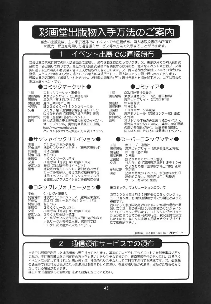 Athena and Friends 2