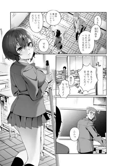 COMIC AOHA 2020 Natsu