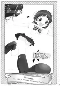 (SC39) [Moe Moe Cafe (Shitto)] Hono-tan Soushuuhen (Futari wa Precure)