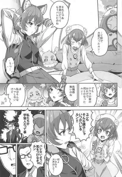 Twinkle Imagination nante Nakatta