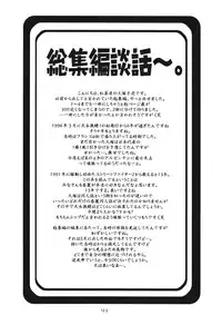 [Kouchaya (Ootsuka Kotora)] Tenimuhou 1+2 Soushuuhen (Street Fighter) [Digital]