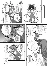 [Danshaku Ryou (Danshaku)] Danshaku Ryou Soushuuhen (Touhou Project) [Digital]