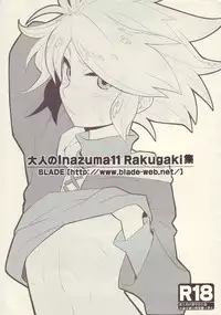 (SC47) [Blade (Nako)] Otona no Inazuma11 Rakugaki Shuu (Inazuma Eleven)