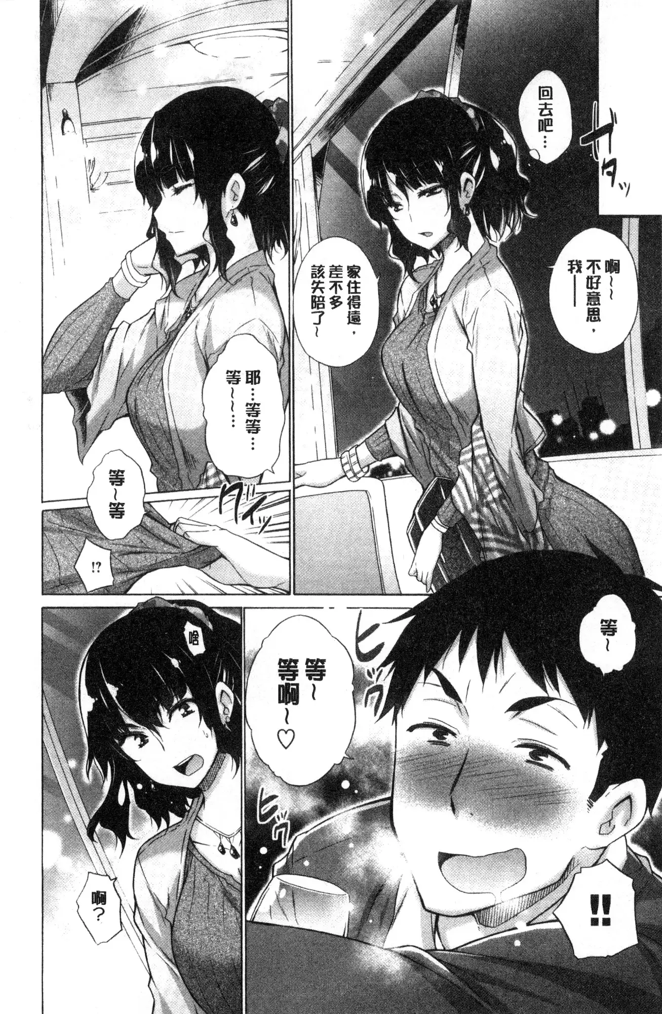 Hishoujo List - The Non-Virgin List | 非處女的名單