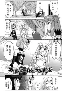 [Katou Jun] Avatar Trance! Ch. 1-7 [Chinese] [鬼畜王汉化组] [Digital