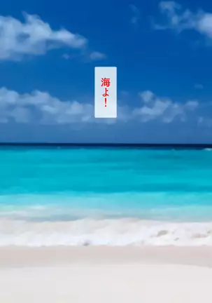 Going to the Beach with an Aggressive Gal Sister