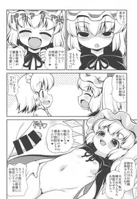 (C94) [Madou Shiryoushitsu (emina, Sasaki Teron, Arashi-D-Akira)] Juguetes (Touhou Project)