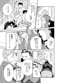 Men's Young Special IKAZUCHI 2011-03 Vol.17 [Digital]