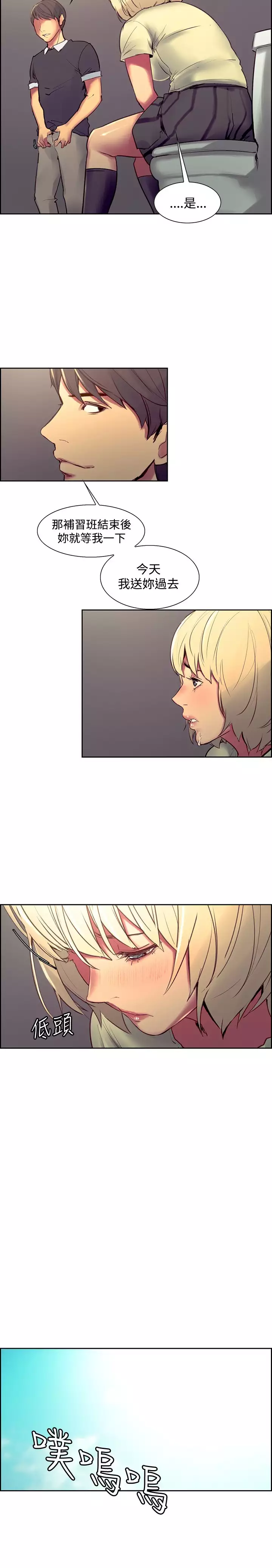 Domesticate the Housekeeper 调教家政妇 Ch.29~43 中文