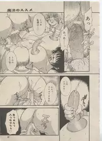 [Rei No Tokoro] Mahou no Susume