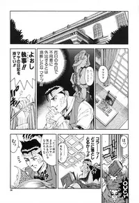 [Sena Youtarou] JOKER