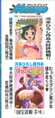 [Kawamoto Hiroshi] Nyuukiteki na Kanojo