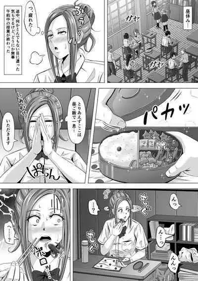 [Ishutisu] Do-Inaka Gurashi