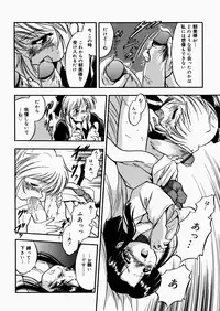 [Tomozawa Shou] Mitsuiro Enikki