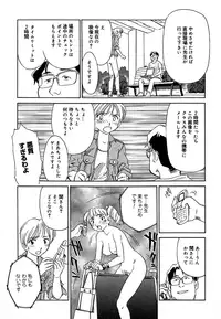 [Suehirogari] Cage 2 [Decensored]