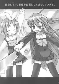 (SC37) [BlueMage (Aoi Manabu)] Wacky Star (Lucky Star)