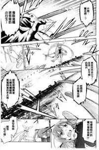 [Yanagihara Mitsuki] Haiboku Shoujo [Chinese]