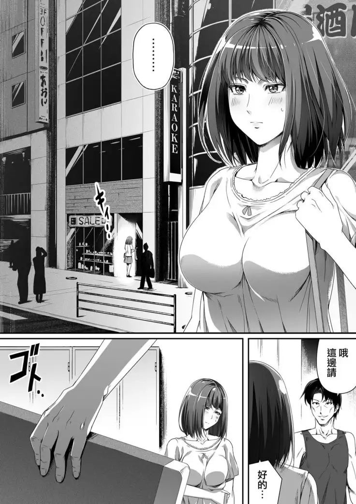 Ore wa Kanojo o Tomenakatta. Zenpen