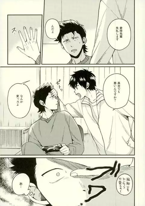 Akuma Mochi-kun no Sainan