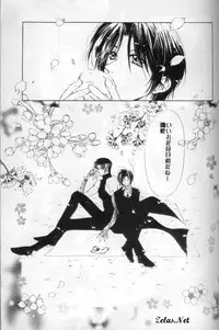 Spring Sonnet (Yami no Matsuei)