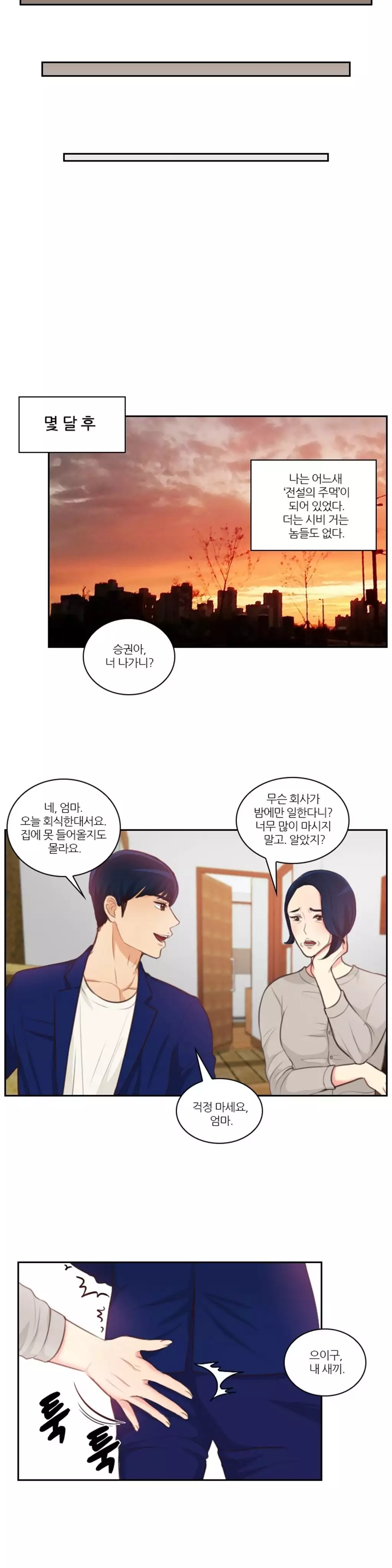 Before the 30 Ch. 0-35