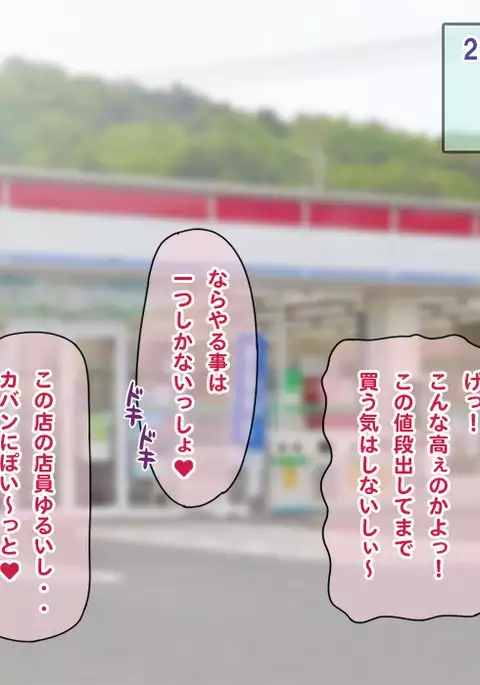 Namahousou ! Kurogyaru Zenratoukou