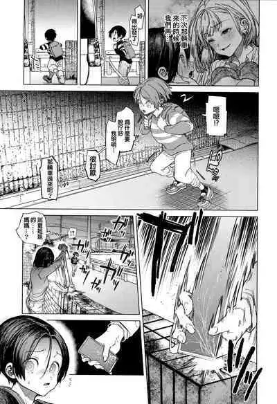 Yawachichi Onee-chan