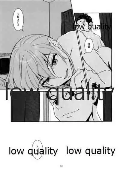 いつかまた、ひとつ屋根の下