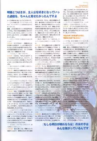 Moshimo Ashita ga Harenaraba official fanbook