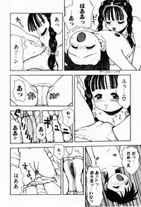 [Tsukimori Izumi] Rori Robiimu