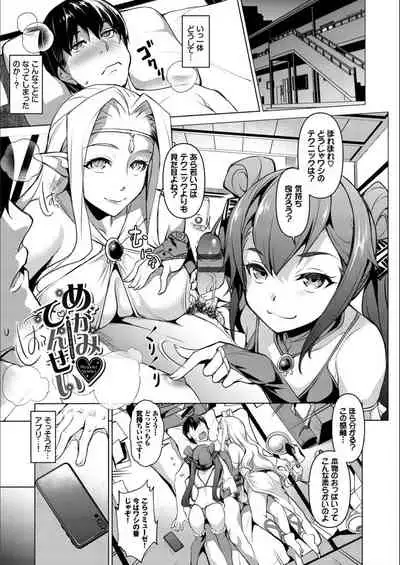 [Taira Issui] Addictive Trip [FANZA Limited Edition] [Digital]