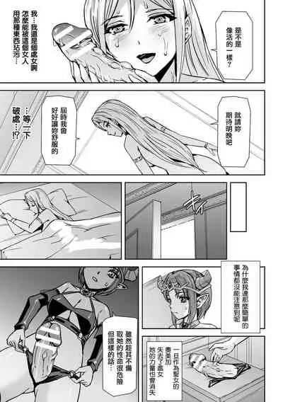 Seijo no Ijou na Aijou