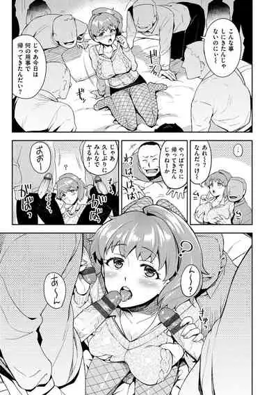 [ReDrop] Himepaco - PacoPaco Love with my Princess. [Digital]