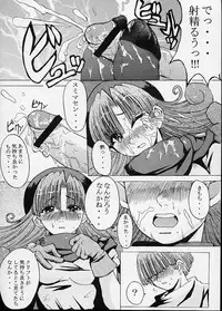 (CR32) [Bakunyu Fullnerson (Kokuryuugan)] Capriccio (Dragon Quest IV)