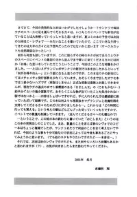 [D'ERLANGER (Yamazaki Show)] 180/s (I"s)