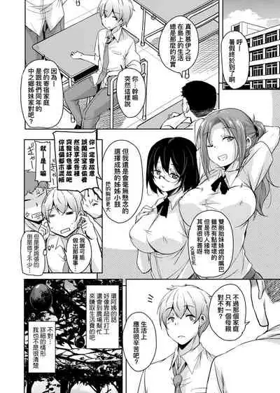 離島へ転校したらホストファミリーがドスケベで困る 轉學到離島後寄宿家庭內超色情的困擾