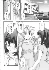 [Ikuya Daikokudou] Seitenkan Kyoushitsu