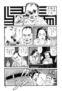 [Maruo Suehiro] Lunatic Lover's [English] [Caterpillar]